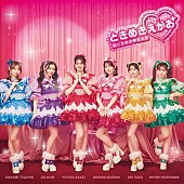 「【ビルボード】超ときめき宣伝部『ときめきえがお』9万枚でアルバム・セールス首位獲得」1枚目/1