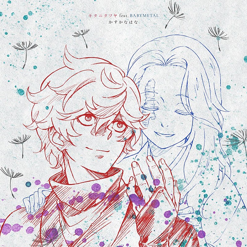 「シングル『かすかなはな』完全生産限定盤
(C)賀来ゆうじ/集英社・ツインエンジン・MAPPA」4枚目/6