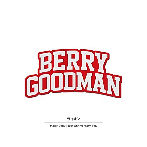 ベリーグッドマン「ベリーグッドマン、メジャーデビュー10周年企画毎月セルフカバー楽曲配信リリース決定」
