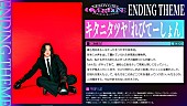 「キタニタツヤ、新曲「れびてーしょん」がTVアニメ『NEEDY GIRL OVERDOSE』EDテーマに決定」1枚目/3