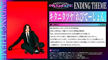 キタニタツヤ、新曲「れびてーしょん」がTVアニメ『NEEDY GIRL キタニタツヤ、新曲「れびてーしょん」がTVアニメ『NEEDY GIRL