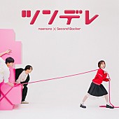 「なえなの、新曲「ツンデレ feat. セカンドバッカー」ジャケットを公開」1枚目/3