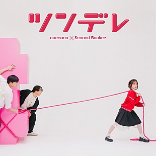 「なえなの、新曲「ツンデレ feat. セカンドバッカー」ジャケットを公開」