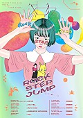 「PEDRO、ツアー【ROCK STEP JUMP TOUR】ワンマン追加公演を発表」1枚目/2