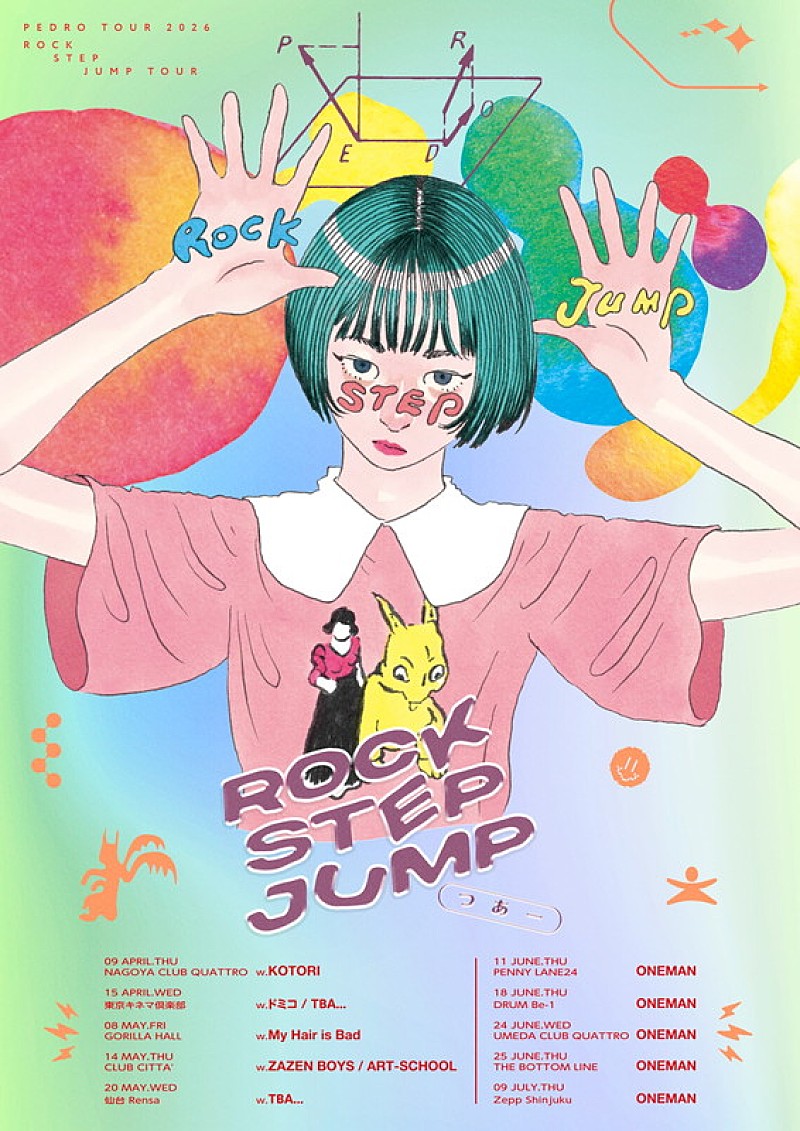 「PEDRO、ツアー【ROCK STEP JUMP TOUR】ワンマン追加公演を発表」1枚目/2