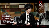 「『「椎名林檎のおﾆｭｰ･ｻﾞ･ﾜｲﾄﾞ!」 #02好景気ﾊﾟﾄﾛｰﾙ「新潮社」完結篇』」3枚目/6
