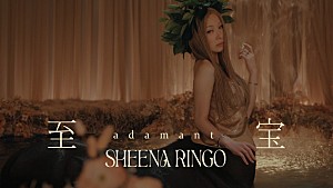 椎名林檎「椎名林檎、新曲「至宝」MV＆大企業に訪問するYouTube特番の第1弾公開」