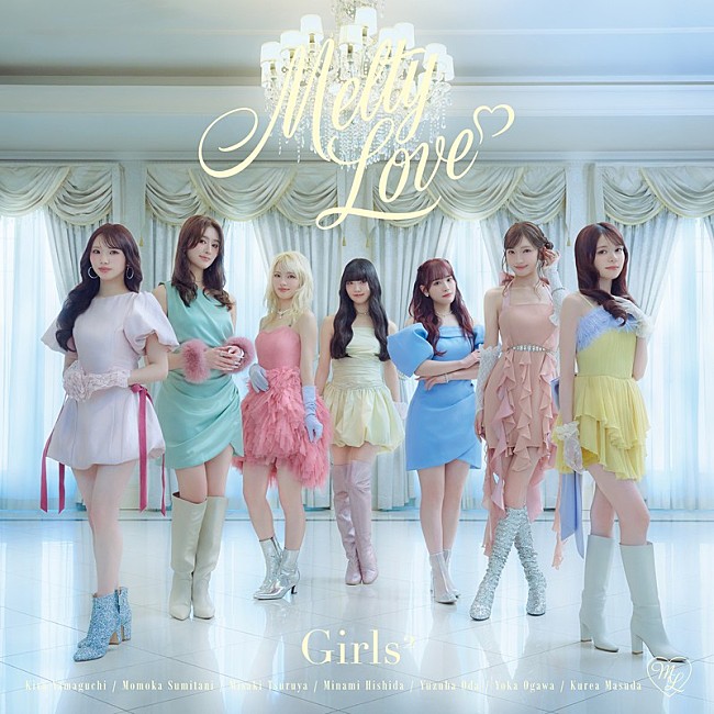 「Girls2、EP『Melty Love』ドレス＆ティーパーティーのジャケ写＆収録内容公開」1枚目/2