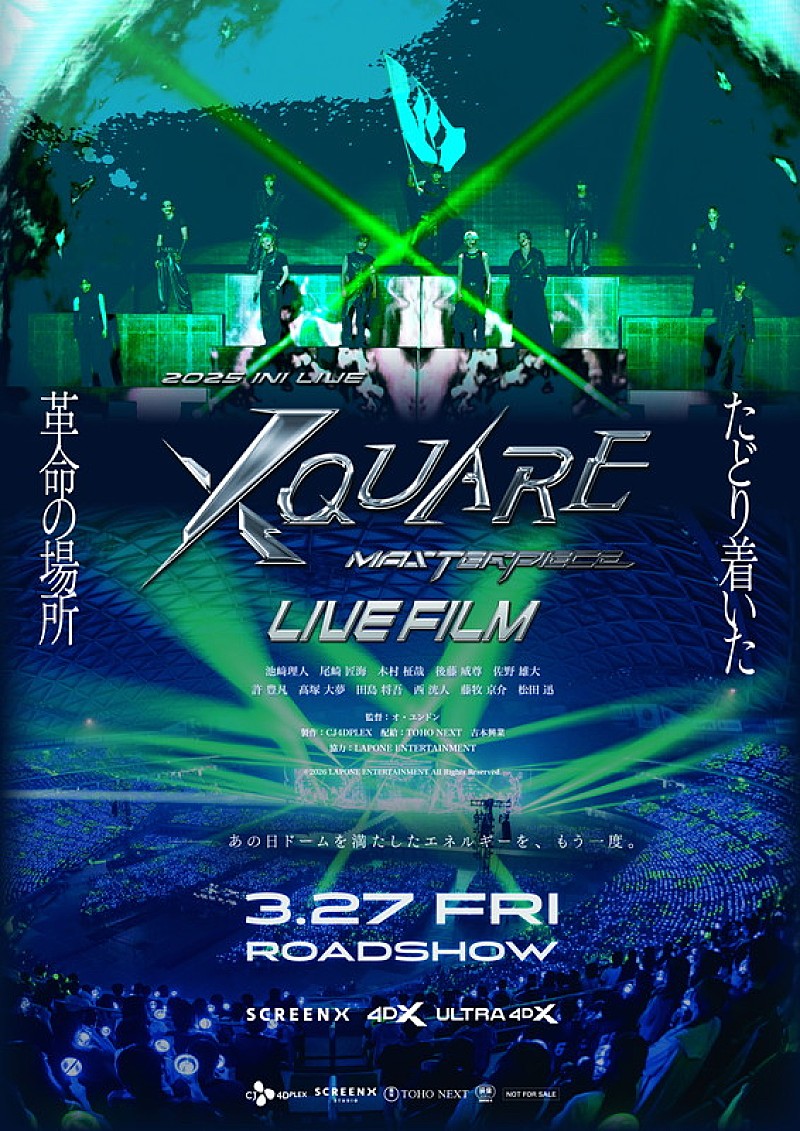 「INI、ライブ映画『XQUARE - MASTERPIECE』舞台挨拶＆生中継を実施」1枚目/1