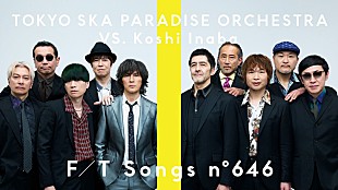 「スカパラ、稲葉浩志（B'z）を迎えて“VS.シリーズ”楽曲「Action」を披露 ＜THE FIRST TAKE＞」