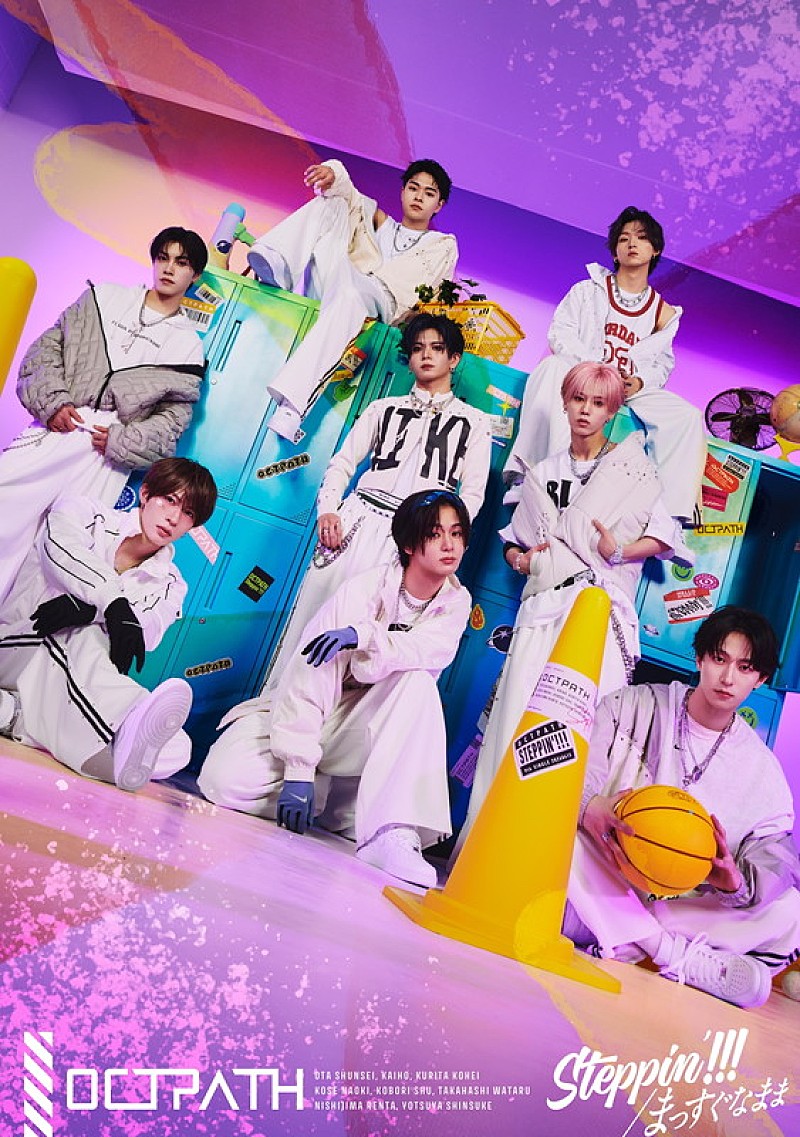 「OCTPATH シングル『Steppin'!!!/まっすぐなまま』ファンクラブ限定盤」4枚目/4