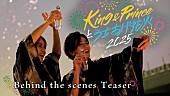 「【King &amp;amp; Princeとうちあげ花火2025】ビハインド映像のティザー公開」1枚目/3
