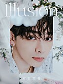 「宮世琉弥 アルバム『Illusion』初回生産限定盤」2枚目/4