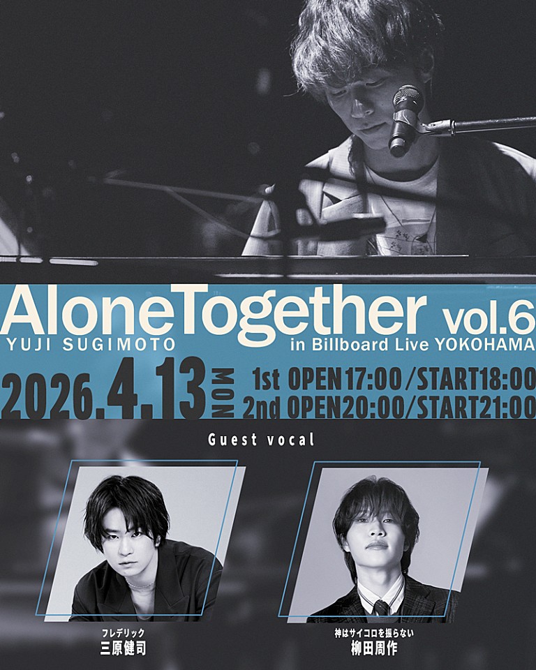 杉本雄治「杉本雄治（ex.WEAVER）、ビルボードライブ公演にフレデリック三原健司／神サイ柳田周作がゲスト出演」