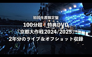 10-FEET「10-FEET、22ndSG『壊れて消えるまで』初回生産限定盤特典映像のトレーラー公開」