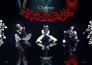 Chevon「Chevon、12月に日本武道館公演2DAYS」