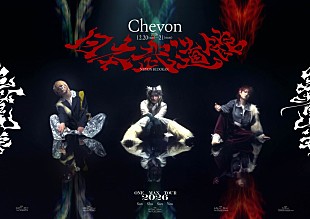 「Chevon、12月に日本武道館公演2DAYS」