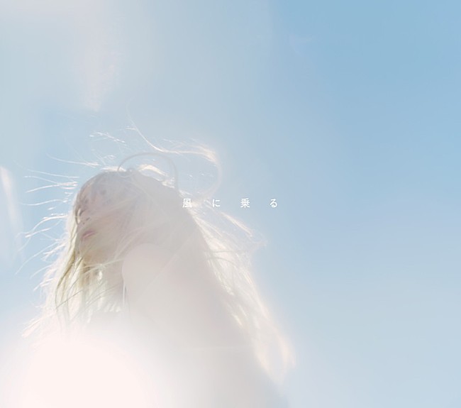 「緑黄色社会 シングル『風に乗る』初回生産限定盤」2枚目/4