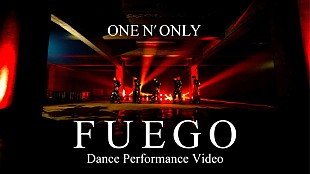 「ONE N' ONLY、情熱的な「FUEGO」ダンスパフォーマンス映像を公開」