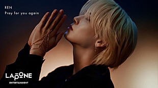 「川尻蓮（JO1）のオリジナルソング「Pray for you again」公開、TGCにサプライズ出演も」