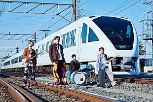 「花村想太（Da-iCE）率いるNatural Lag、東武鉄道での小旅行を収めた「Step By Step」MV公開」