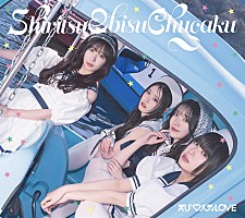 2 私立恵比寿中学　エビ中　えびバディラブ　CD 通常盤　初回生産b 集合レア 私立恵比寿中学、16thシングル表題曲「えび▽バディLOVE」先行配信開始