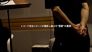 サカナクション「サカナクション、ドキュメンタリー映像「レコード会社スタッフが撮影し続けた“怪獣”の裏側」一部公開」
