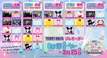 サンリオピューロランド 2012年3月3,4日 フラワーフェスティバル CD 浴衣を着てピューロランドに行こ～！！夏まつりが楽しめちゃう