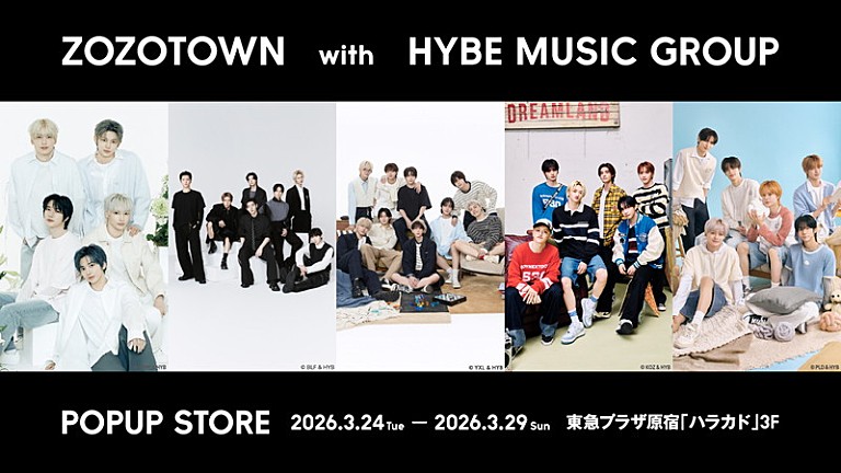 TOMORROW X TOGETHER「TXT／ENHYPEN／&TEAMら5組のアイテムが集結、ZOZOTOWN×HYBE企画のポップアップストア」