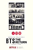 「BTSの長編ドキュメンタリー『BTS: THE RETURN』、トレーラー＆メインキーアートが公開」1枚目/1