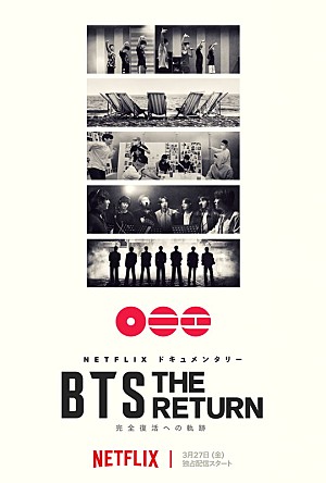 BTS「BTSの長編ドキュメンタリー『BTS: THE RETURN』、トレーラー＆メインキーアートが公開」