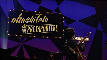 大橋トリオ、ニューAL『A BAND』初回盤収録のライブ映像ダイジェスト