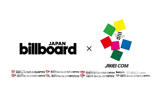 「ビルボードジャパン礒﨑誠二による『データ分析講座』、滋慶学園グループ全国8校で2026年度より開講」1枚目/1