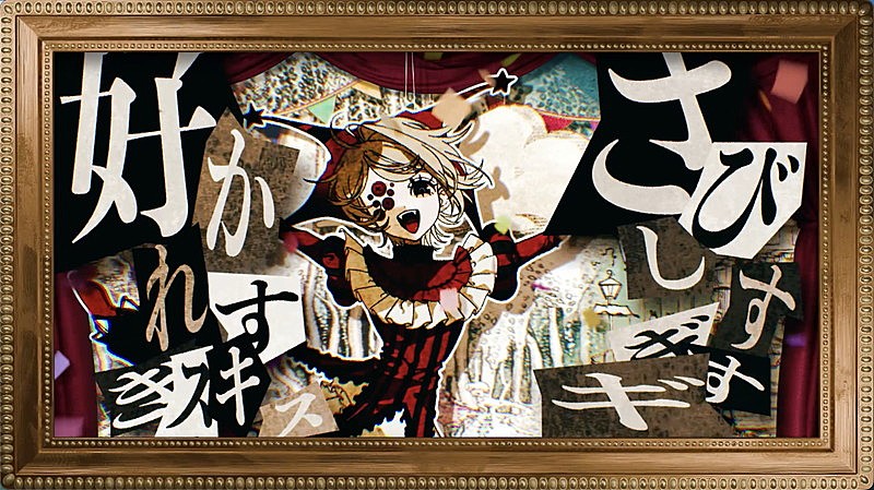 「『【Ado】アイ・アイ・ア(AiAiA)』」3枚目/9