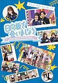 「日向坂46、冠バラエティー番組『日向坂で会いましょう』映像作品第4弾発売決定」1枚目/6