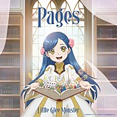 「Little Glee Monster、アニメ『本好きの下剋上　領主の養女』OP曲「Pages」配信決定＆ジャケ写解禁」1枚目/3