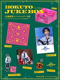 HOKUTO（THE RAMPAGE 吉野北人）、1stAL『JUKE BOX』アートワーク公開