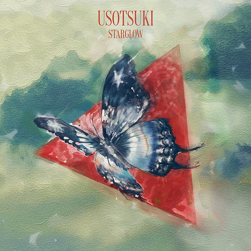 「STARGLOW シングル『USOTSUKI』通常盤」4枚目/5