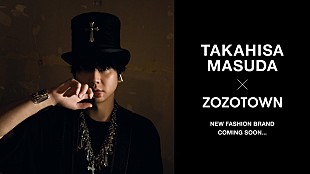 「増田貴久（NEWS）がファッションブランド立ち上げ、ZOZOTOWN限定のアイテムを製作」