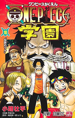 「【Hot Shot Books】『ONE PIECE学園 10巻』首位、『群狼に花 1巻』が続く」