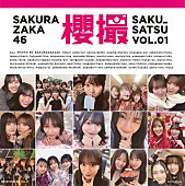 「【ビルボード】櫻坂46写真集が文化書籍チャート首位デビュー 前田敦子が再びトップ10入り」1枚目/1