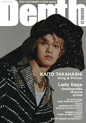 King & Prince「“高橋海人に宿された特別な才能”について探る、単独表紙の『Depth EDITION 12』」