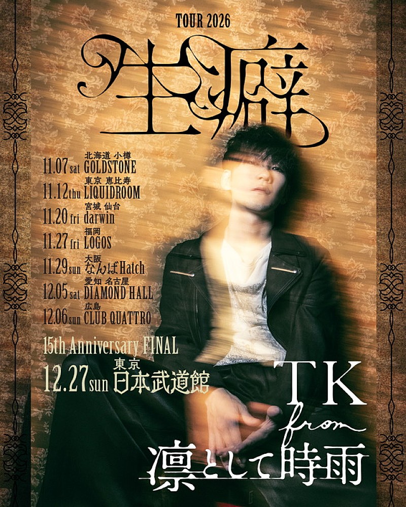 「【TK from 凛として時雨 TOUR 2026 生癖 -seiheki-】」2枚目/2