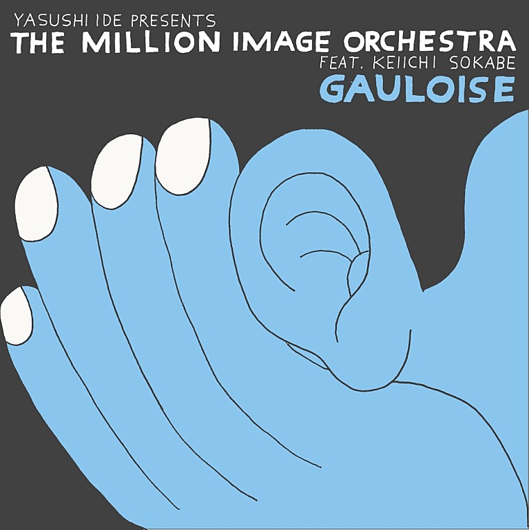 YASUSHI IDE PRESENTS THE MILLION IMAGE ORCHESTRA feat.曽我部恵一「井出靖率いるTHE MILLION IMAGE ORCHESTRA × 曽我部恵一、かまやつひろしの「ゴロワーズを吸ったことがあるかい」をカバー」