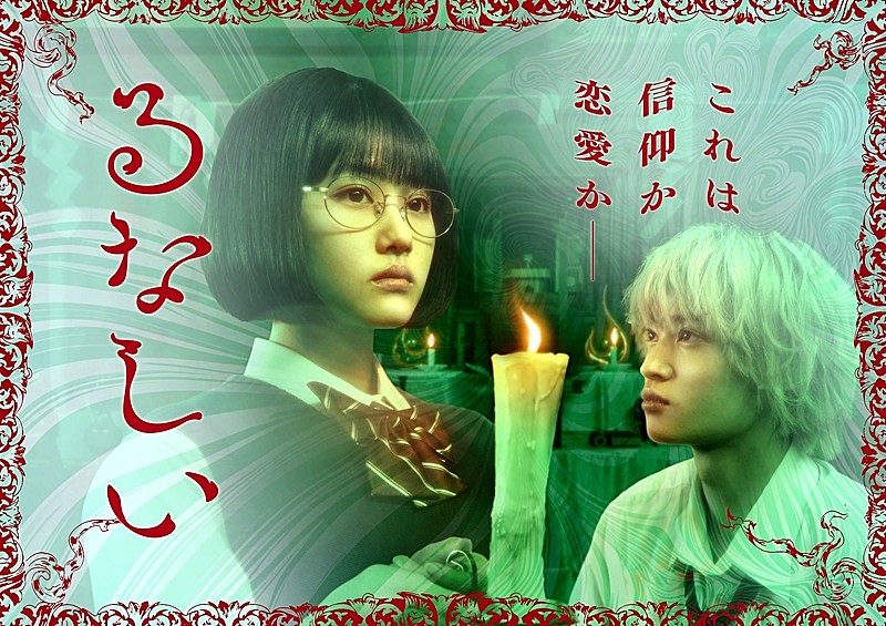 「(C)意志強ナツ子／講談社 (C)「るなしい」製作委員会」2枚目/2