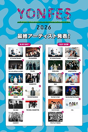 04 Limited Sazabys「04 Limited Sazabys主催【YON FES 2026】、エルレ/OKAMOTO'S/バニラズ/ホルモン/muqueら出演」