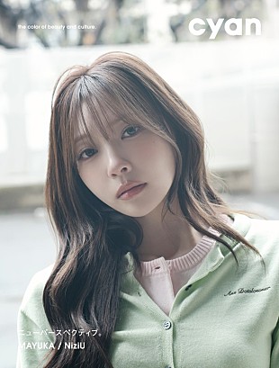 「MAYUKA（NiziU）が『cyan』両面Wカバー、軽やかなカラーを取り入れた春スタイリングで登場」