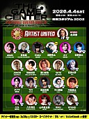 「SKY-HIらアーティスト×サッカー元日本代表によるドリームマッチ、BMSGメンバー＆手越祐也によるライブも」1枚目/2