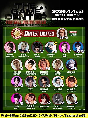 SKY-HI「SKY-HIらアーティスト×サッカー元日本代表によるドリームマッチ、BMSGメンバー&手越祐也によるライブも」