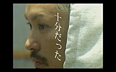 「WANIMA、新曲「十分だった」ドキュメンタリー映像を公開」1枚目/3
